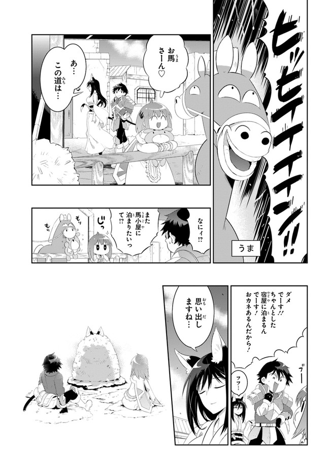 この世界がゲームだと俺だけが知ってい (Manga) 第40.2話 - Next 第41.2話