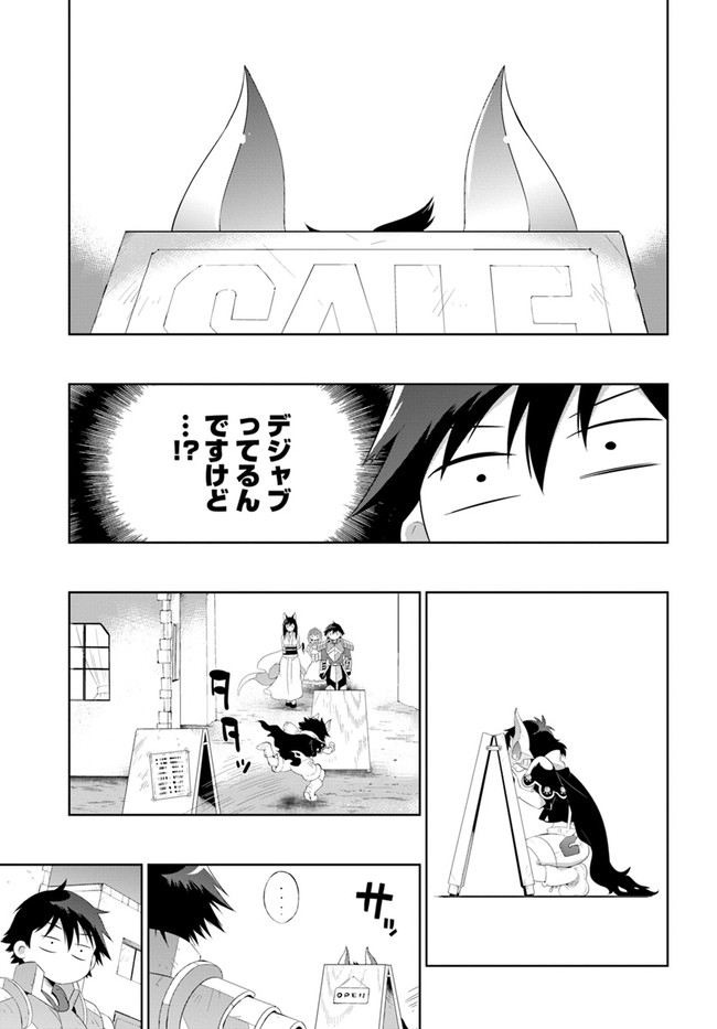 この世界がゲームだと俺だけが知ってい (Manga) 第40.2話 - Next 第41.2話