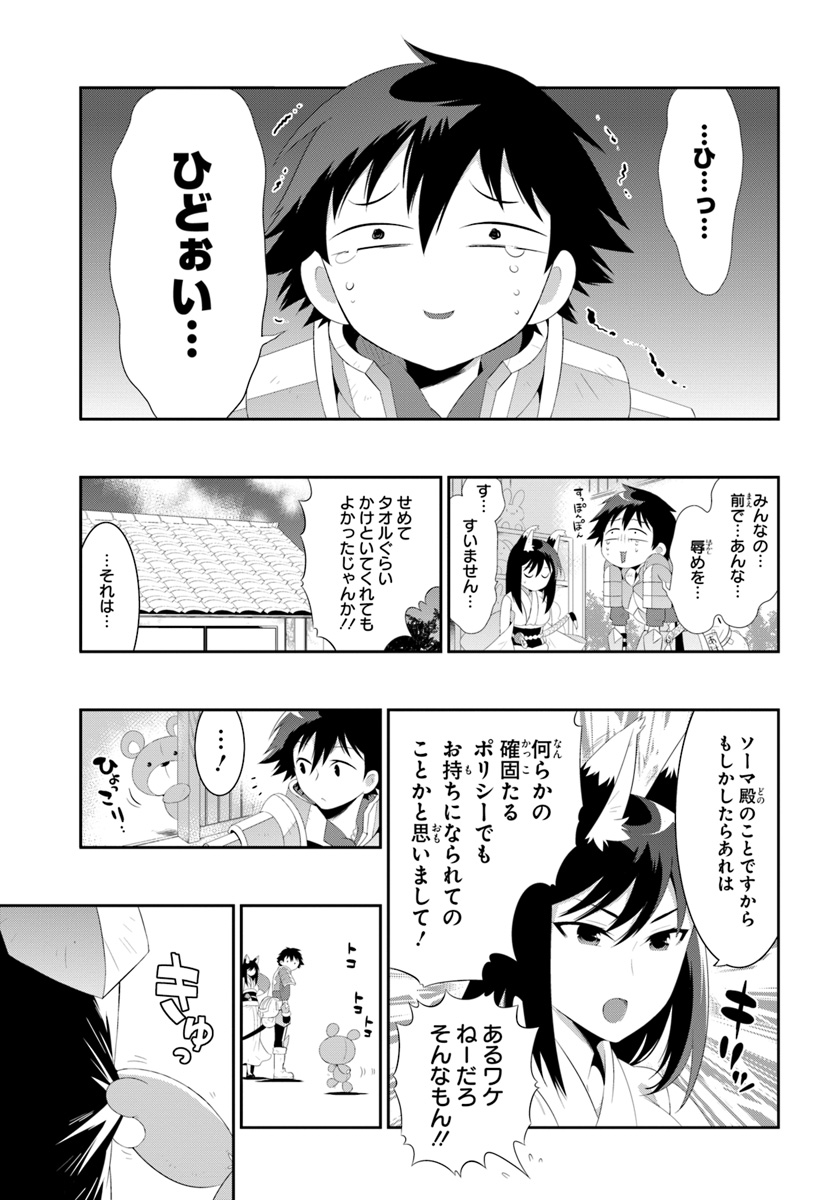 この世界がゲームだと俺だけが知ってい (Manga) 第36.1話 - Page 3