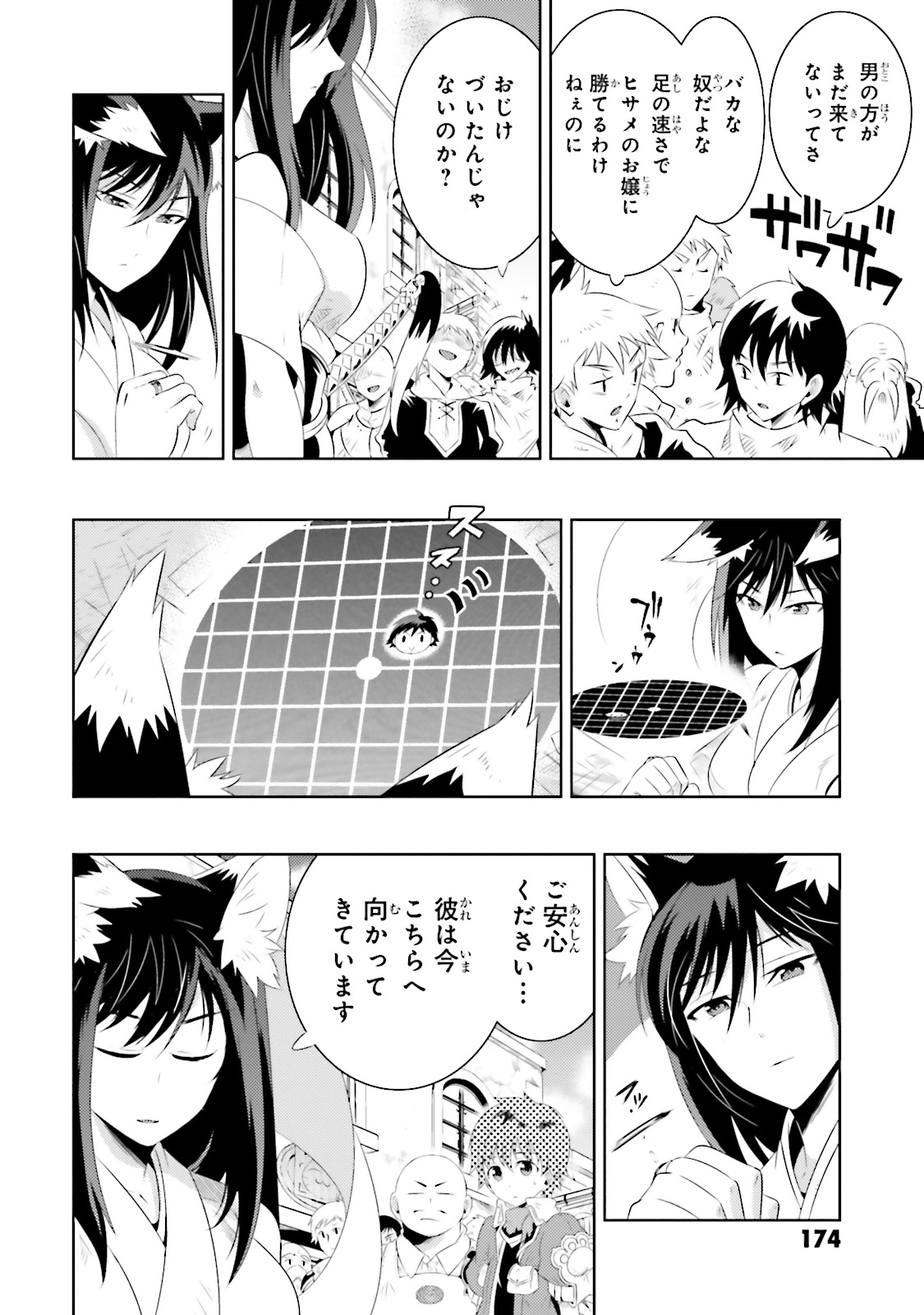 この世界がゲームだと俺だけが知ってい (Manga) 第15話 - Page 38