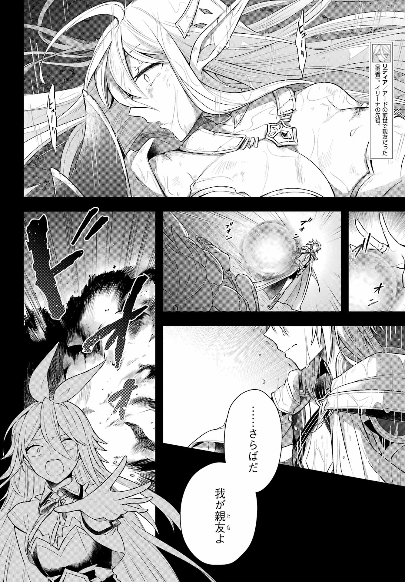史上最強の大魔王、村人Aに転生する 第31話 - Page 15