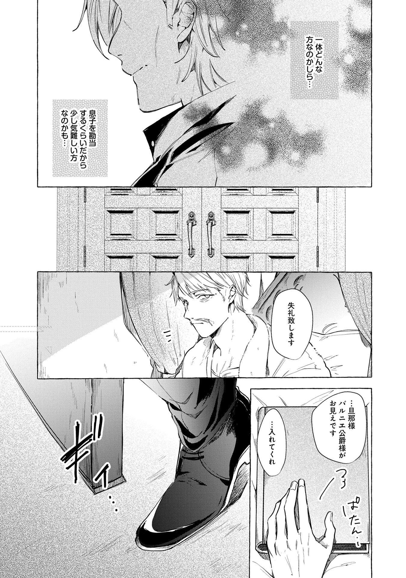 辺境の貧乏伯爵に嫁ぐことになったので領地改革に励みます 第16話 - Next 第17話