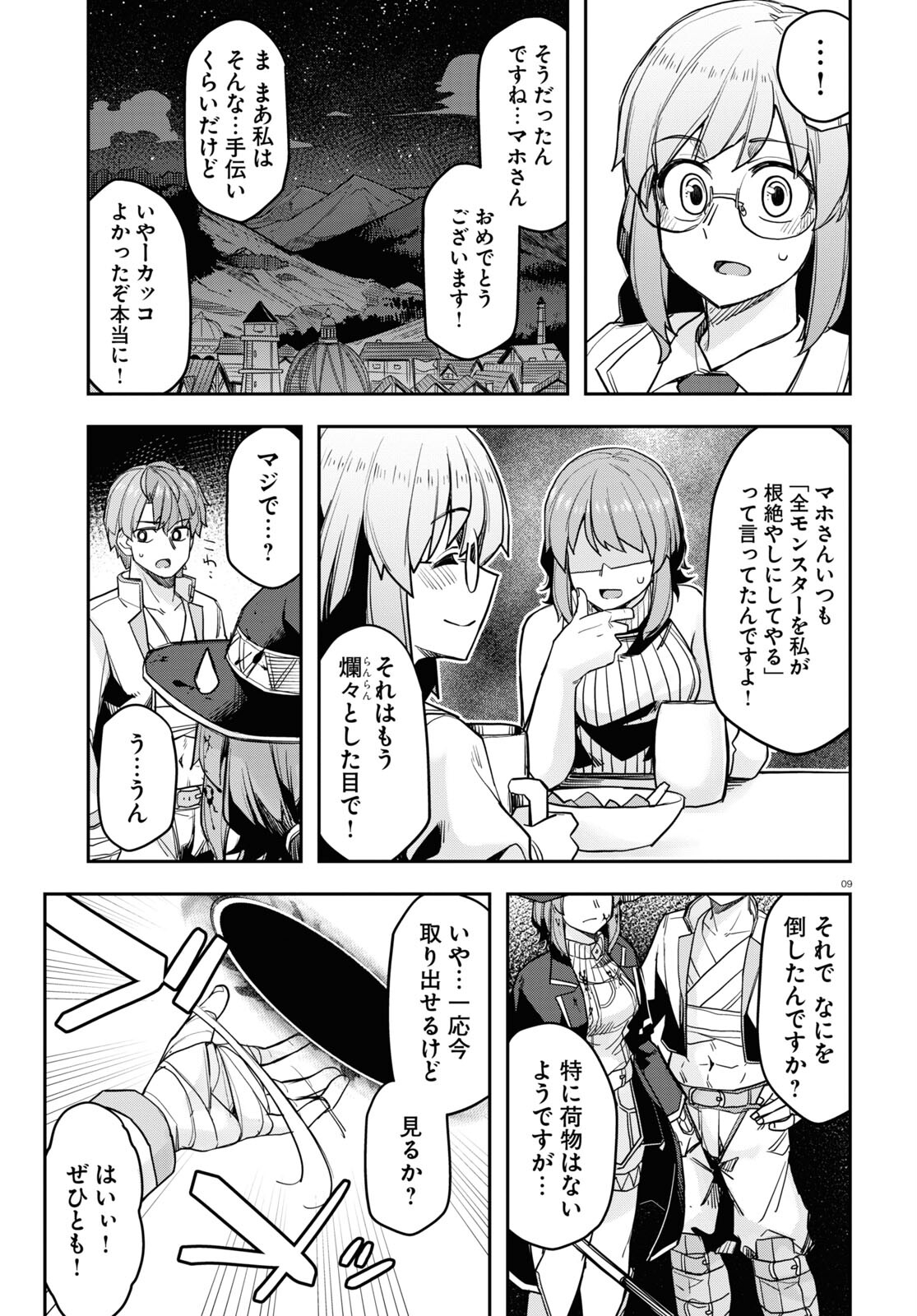 巨大生物ばかりの異世界をパルクールと足場スキルで無双する。 第7話 - Page 9