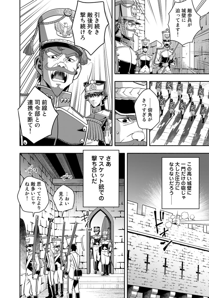 マスケットガールズ！ マスケットガールズ！〜転生参謀と戦列乙女たち〜 第9.2話 - Page 4