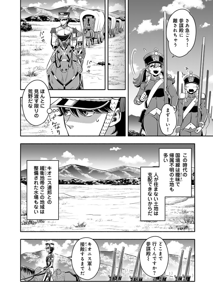 マスケットガールズ！ マスケットガールズ！〜転生参謀と戦列乙女たち〜 第17.2話 - Page 4