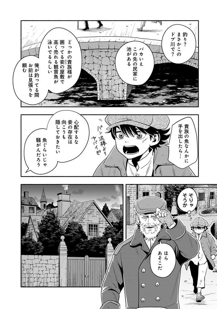 マスケットガールズ！ マスケットガールズ！〜転生参謀と戦列乙女たち〜 第13.1話 - Page 9