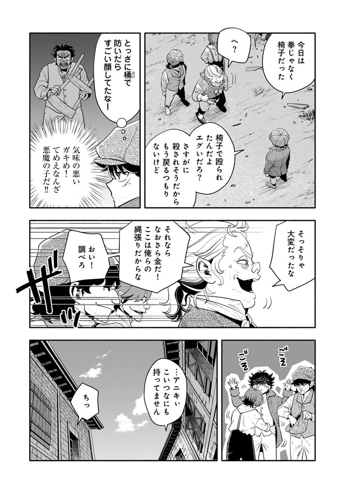 マスケットガールズ！ マスケットガールズ！〜転生参謀と戦列乙女たち〜 第13.1話 - Page 3