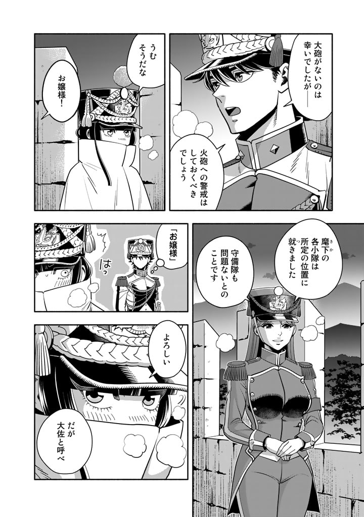 マスケットガールズ！ マスケットガールズ！〜転生参謀と戦列乙女たち〜 第9話 - Page 6