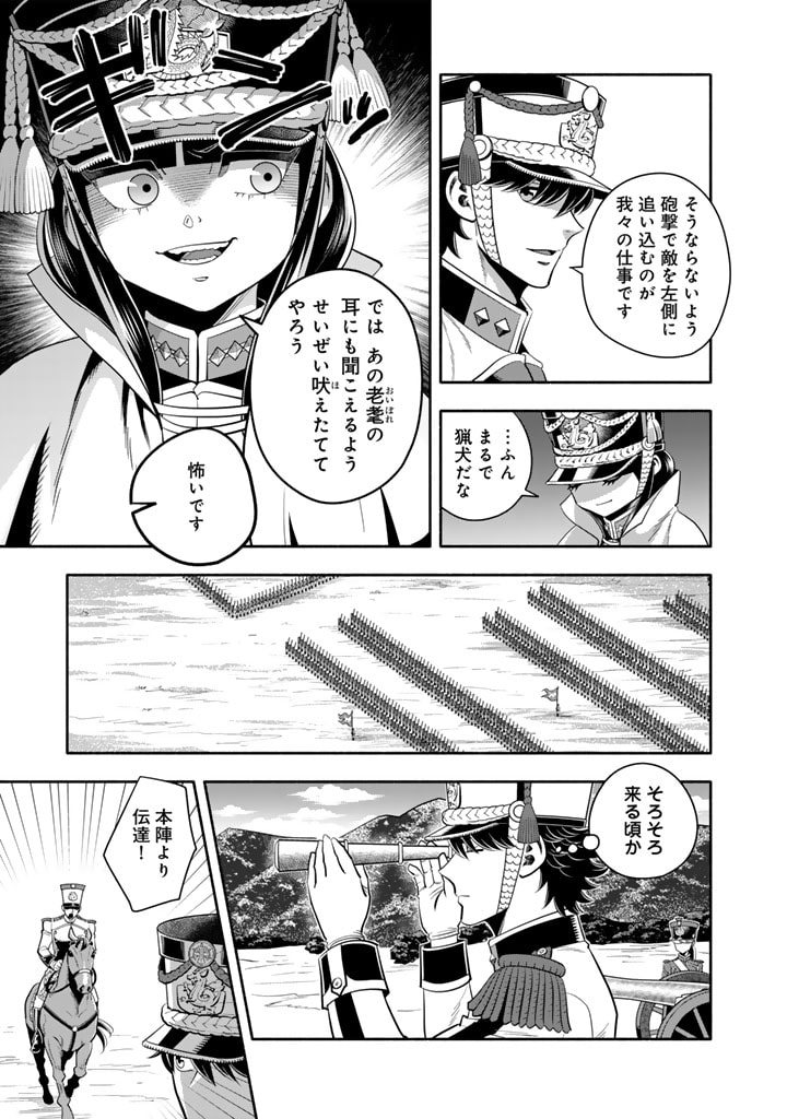 マスケットガールズ！ マスケットガールズ！〜転生参謀と戦列乙女たち〜 第18.1話 - Page 6