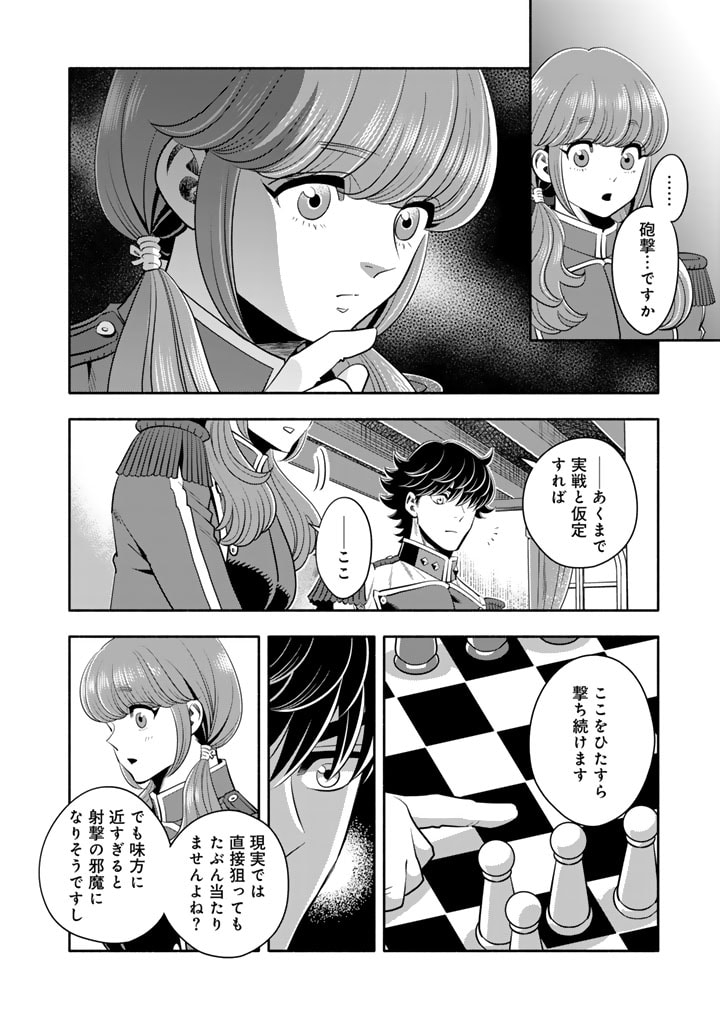 マスケットガールズ！ マスケットガールズ！〜転生参謀と戦列乙女たち〜 第15.1話 - Page 10