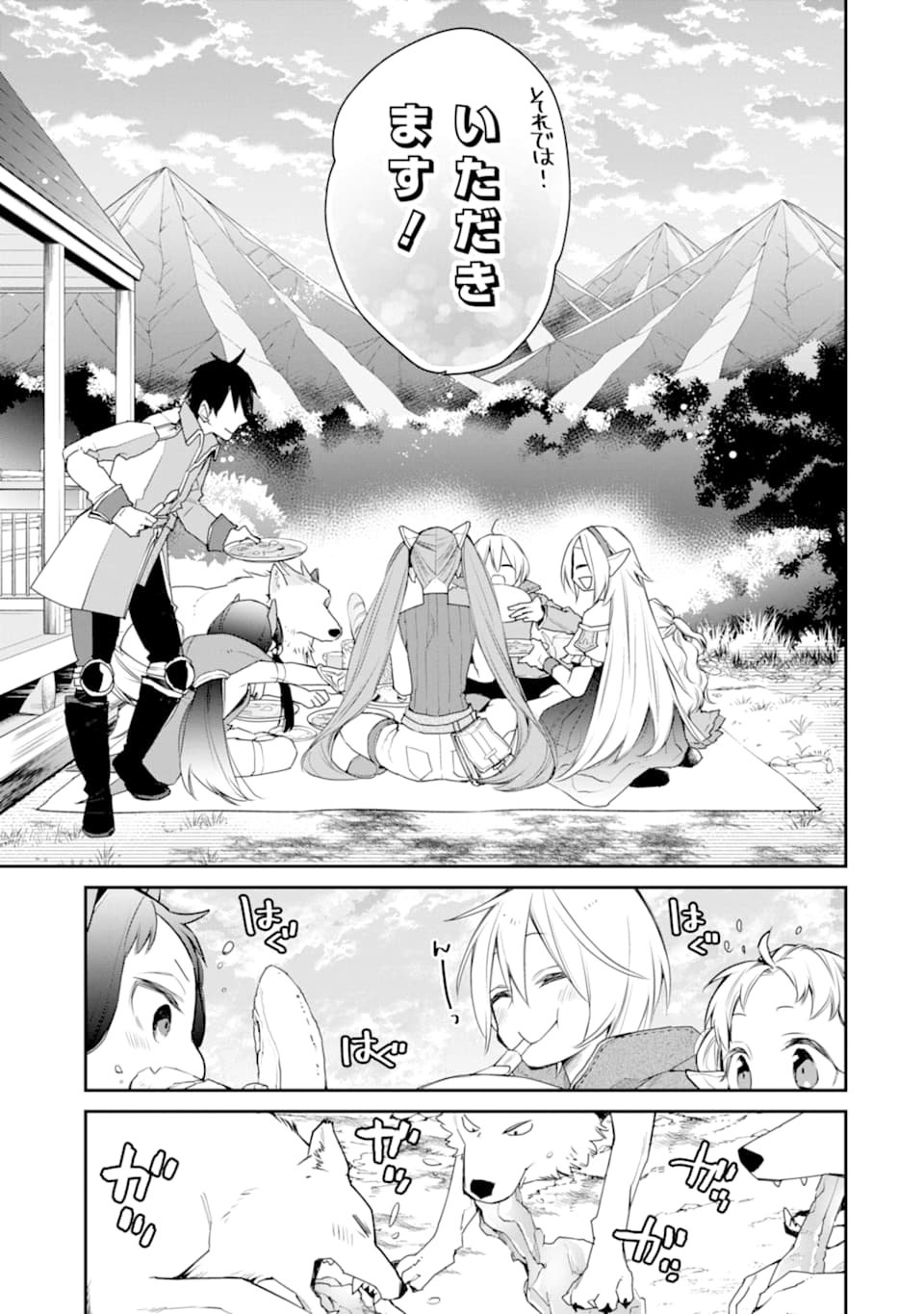 最強の魔導士。ひざに矢をうけてしまったので田舎の衛兵になる 第20話 - Page 17