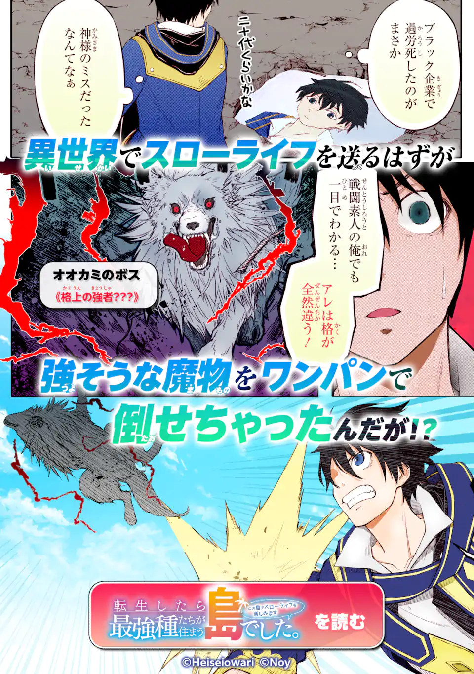 最強の魔導士。ひざに矢をうけてしまったので田舎の衛兵になる 第39.4話 - Next 第40.4話