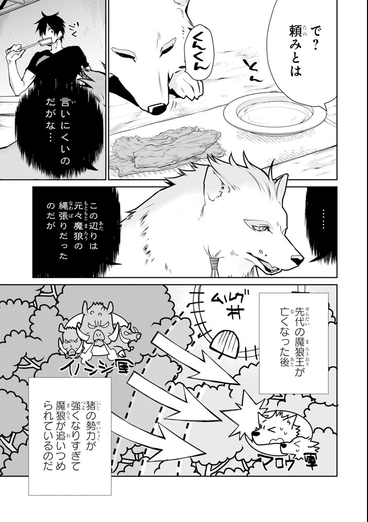 最強の魔導士。ひざに矢をうけてしまったので田舎の衛兵になる 第3話 - Page 7