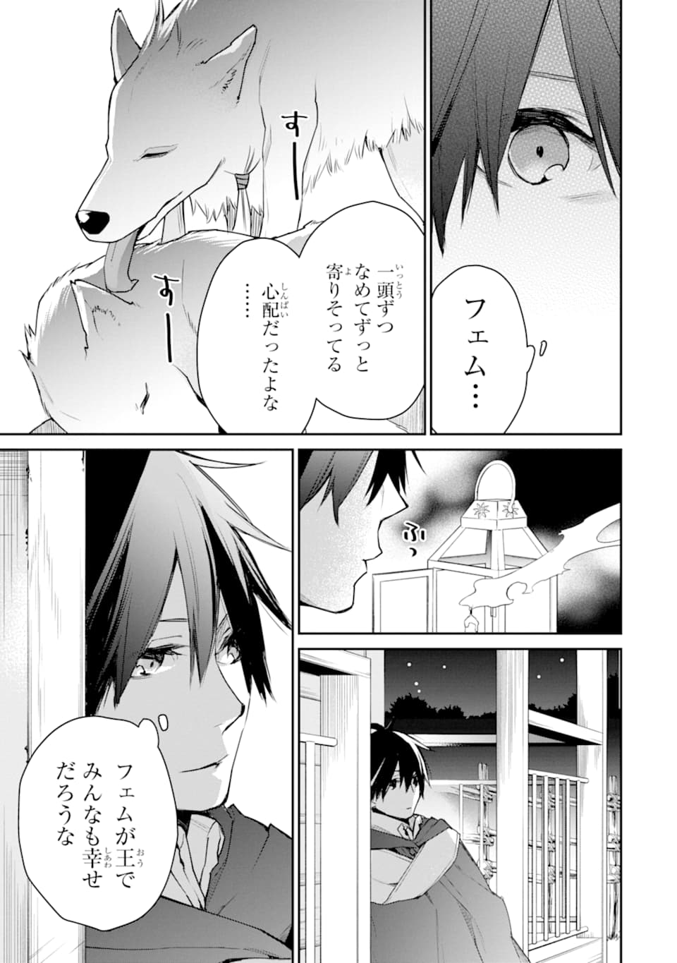 最強の魔導士。ひざに矢をうけてしまったので田舎の衛兵になる 第18話 - Page 29