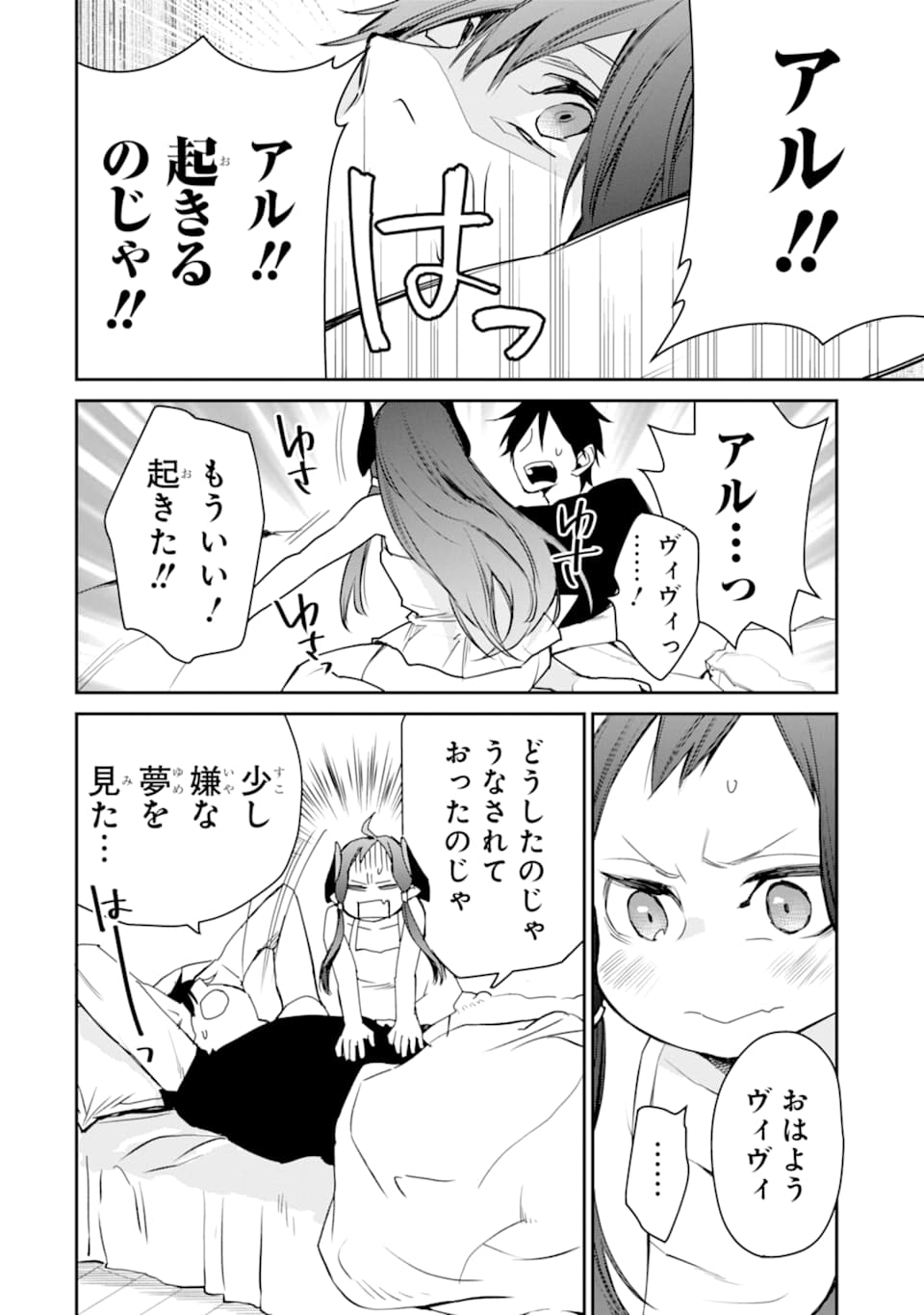 最強の魔導士。ひざに矢をうけてしまったので田舎の衛兵になる 第11話 - Page 18