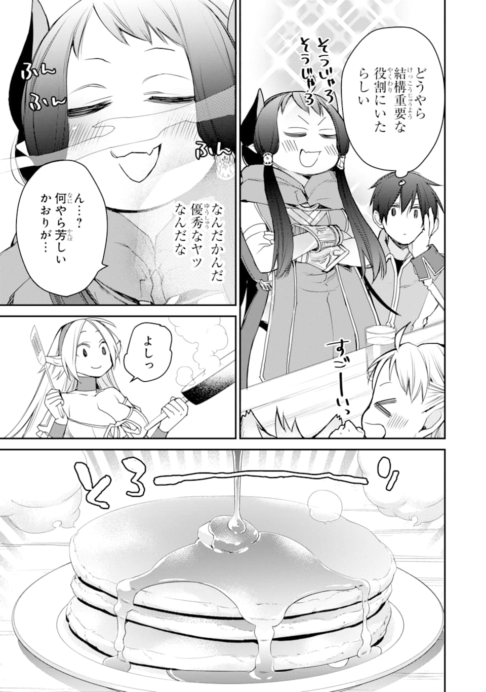 最強の魔導士。ひざに矢をうけてしまったので田舎の衛兵になる 第15話 - Page 15