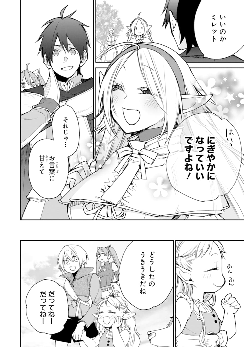 最強の魔導士。ひざに矢をうけてしまったので田舎の衛兵になる 第15話 - Page 6