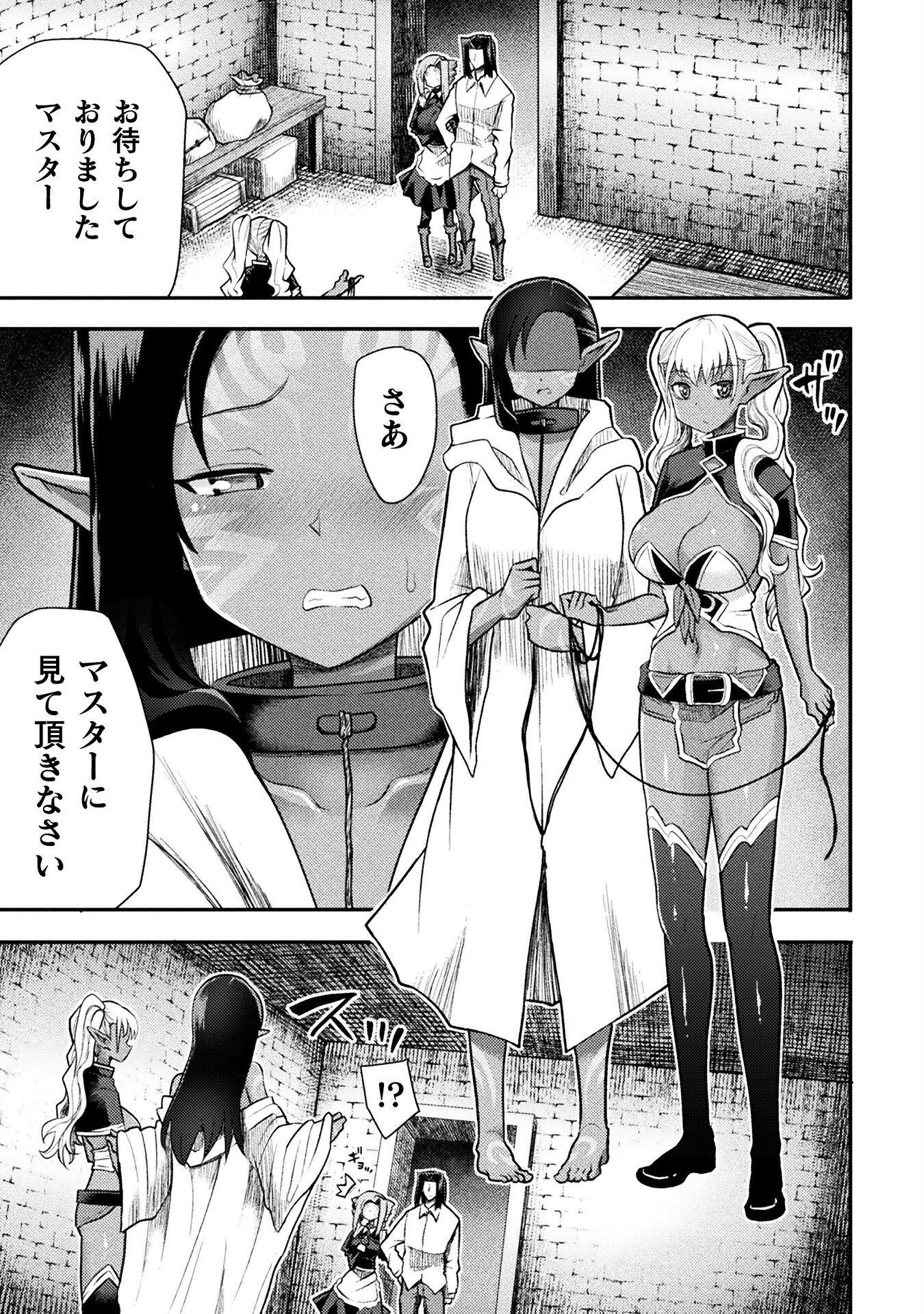 異世界魔術師は魔法を唱えない 第35話 - Page 5