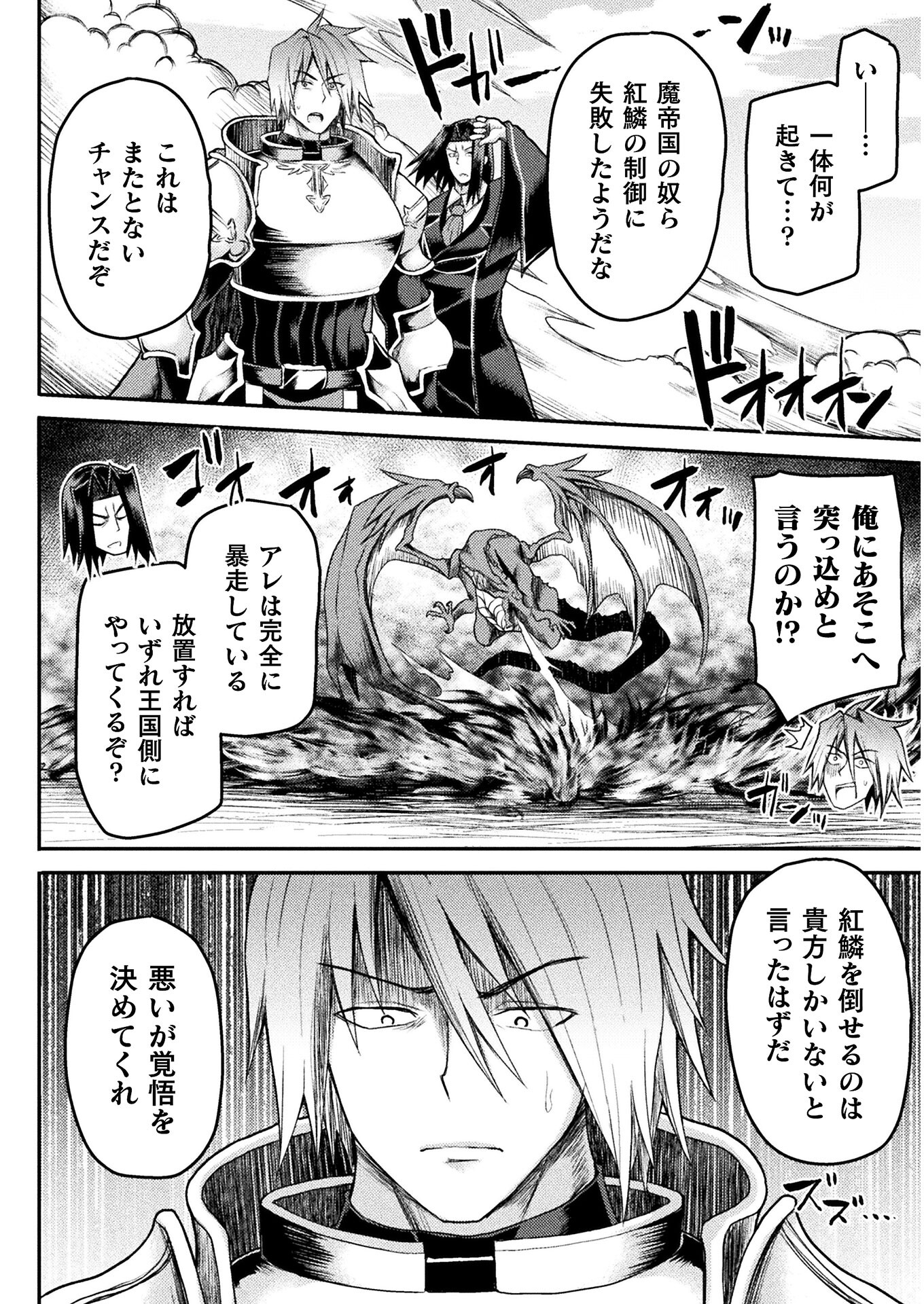 異世界魔術師は魔法を唱えない 第10話 - Page 6