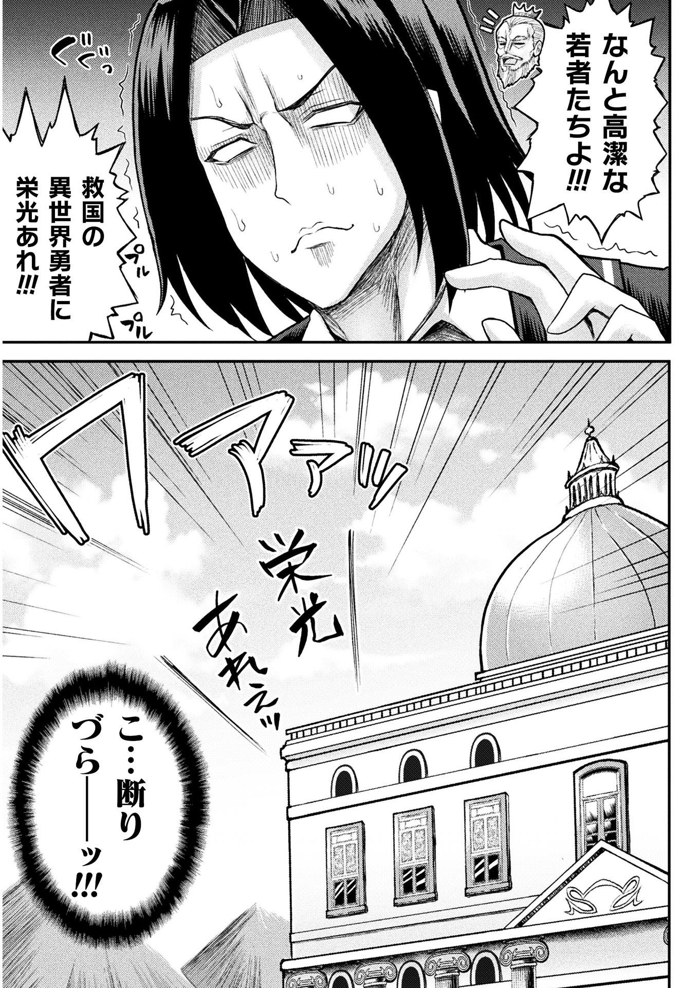 異世界魔術師は魔法を唱えない 第1話 - Page 11