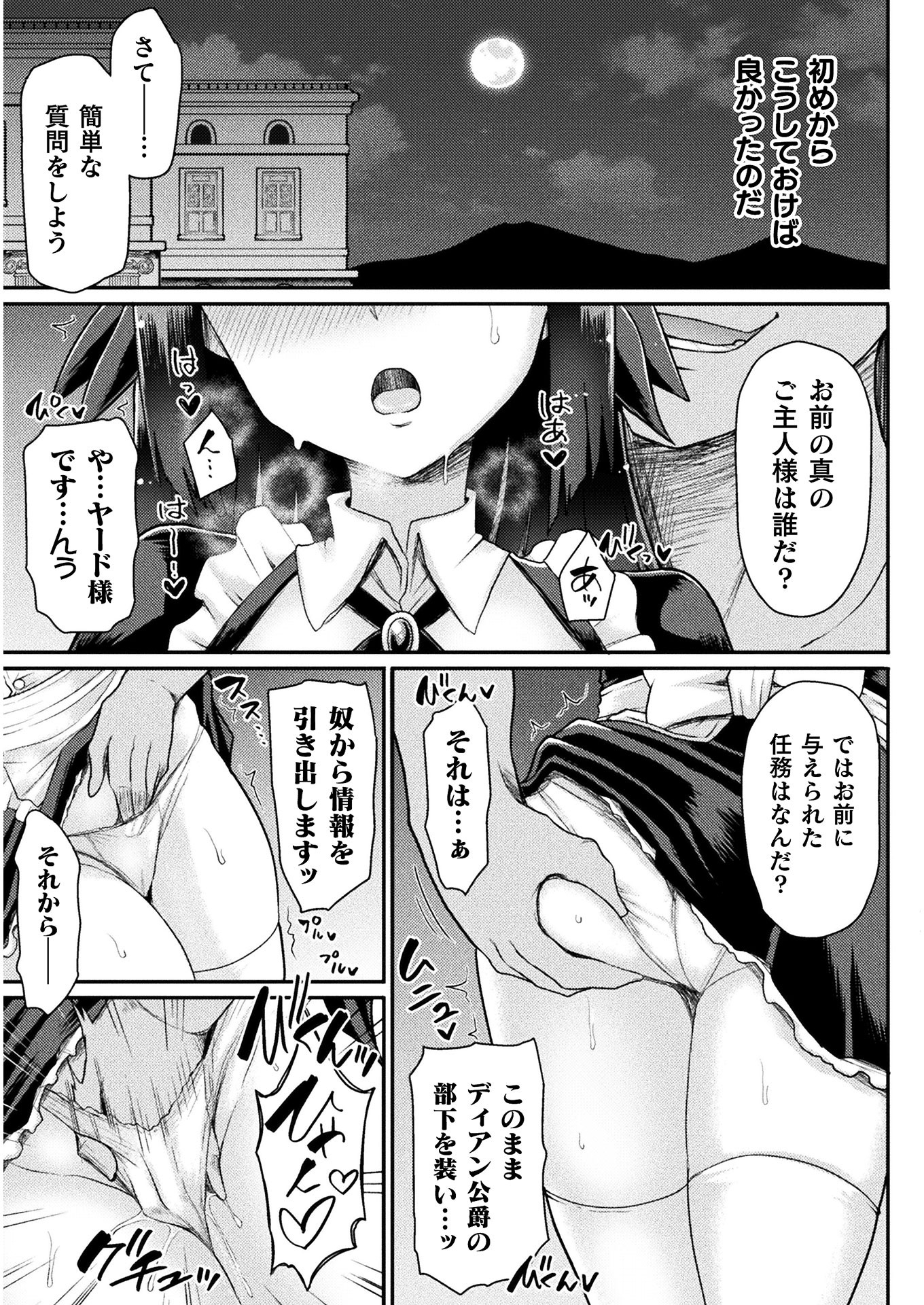 異世界魔術師は魔法を唱えない 第1話 - Page 27