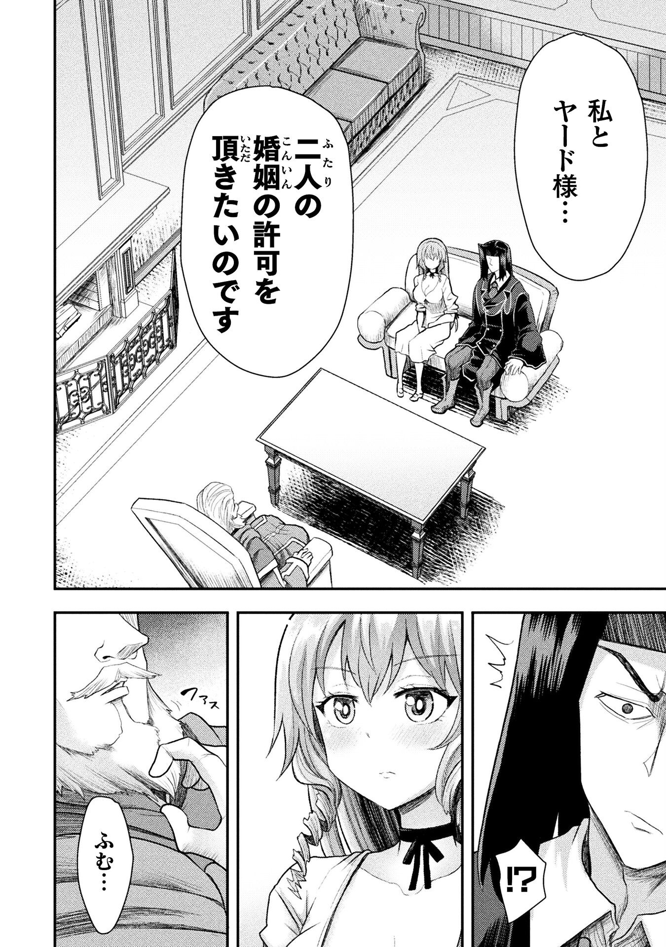 異世界魔術師は魔法を唱えない 第38話 - Page 6