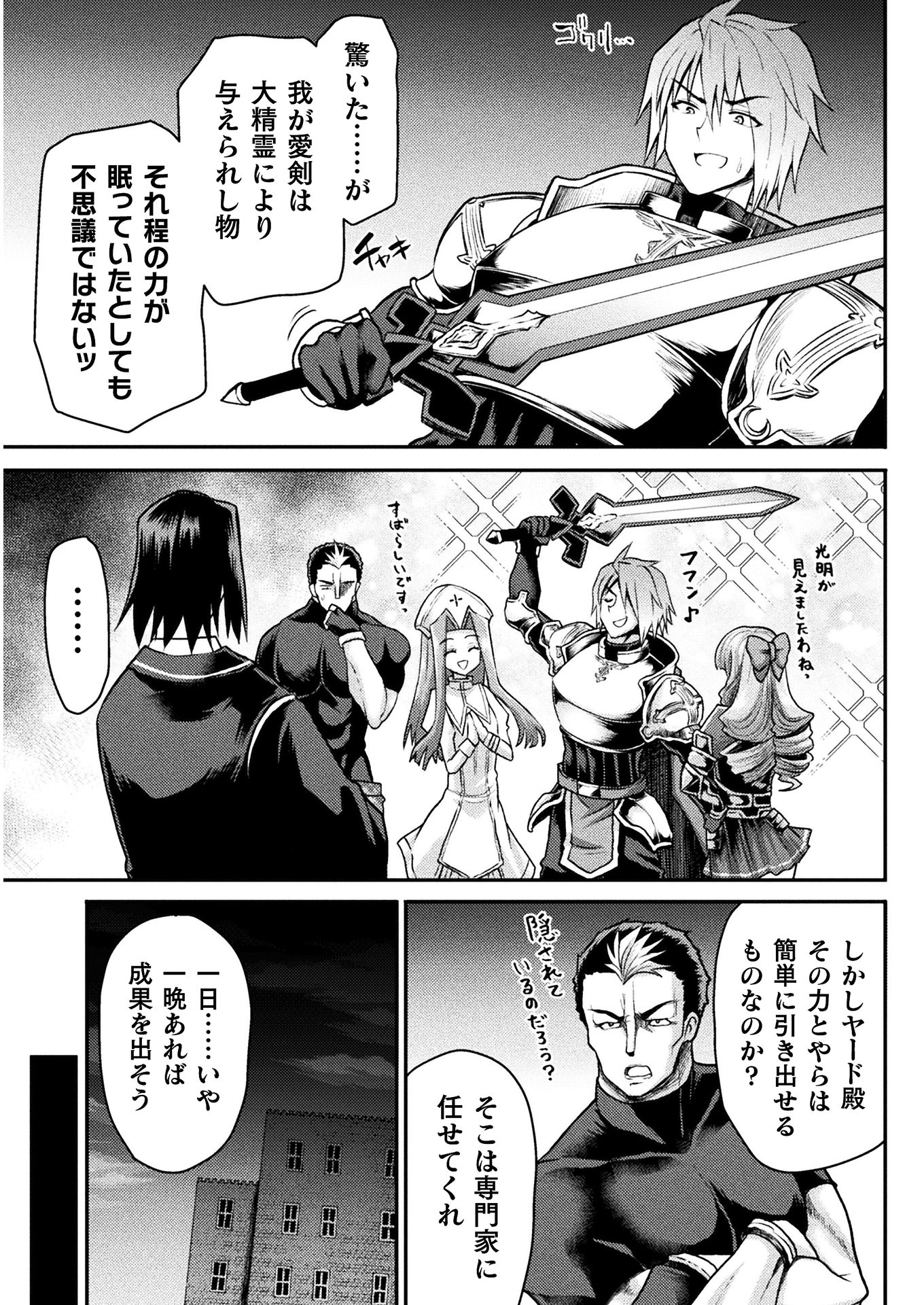 異世界魔術師は魔法を唱えない 第9話 - Page 5