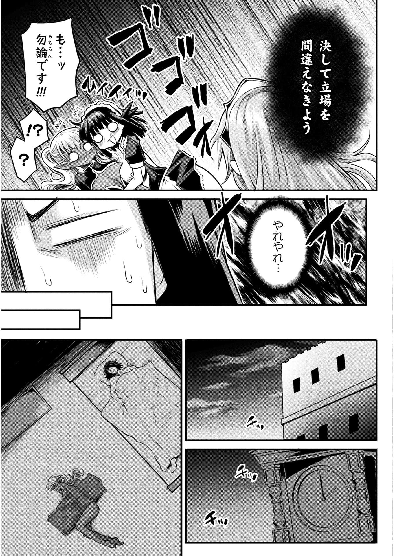 異世界魔術師は魔法を唱えない 第14話 - Page 15