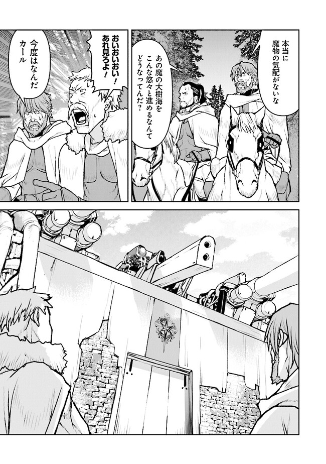 航宙軍士官、冒険者になる 第46話 - Page 9