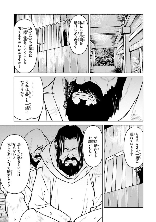 航宙軍士官、冒険者になる 第39.1話 - Page 7