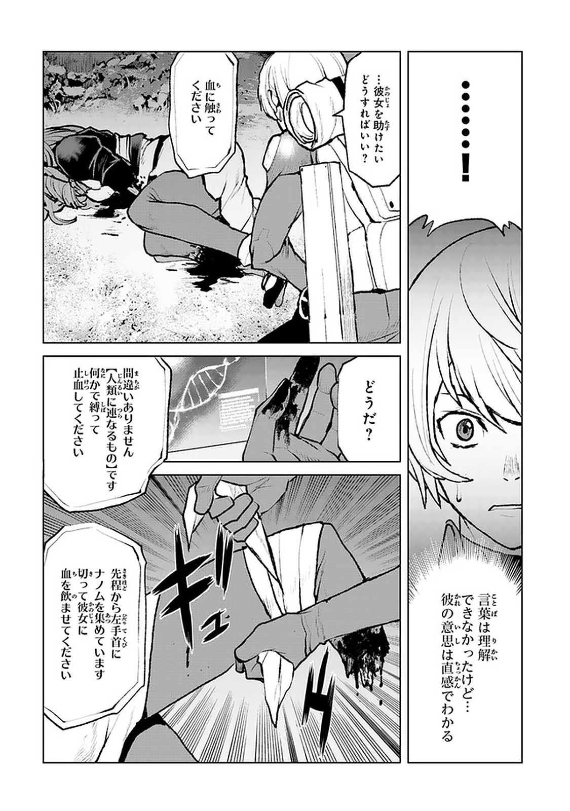 航宙軍士官、冒険者になる 第2.2話 - Page 1