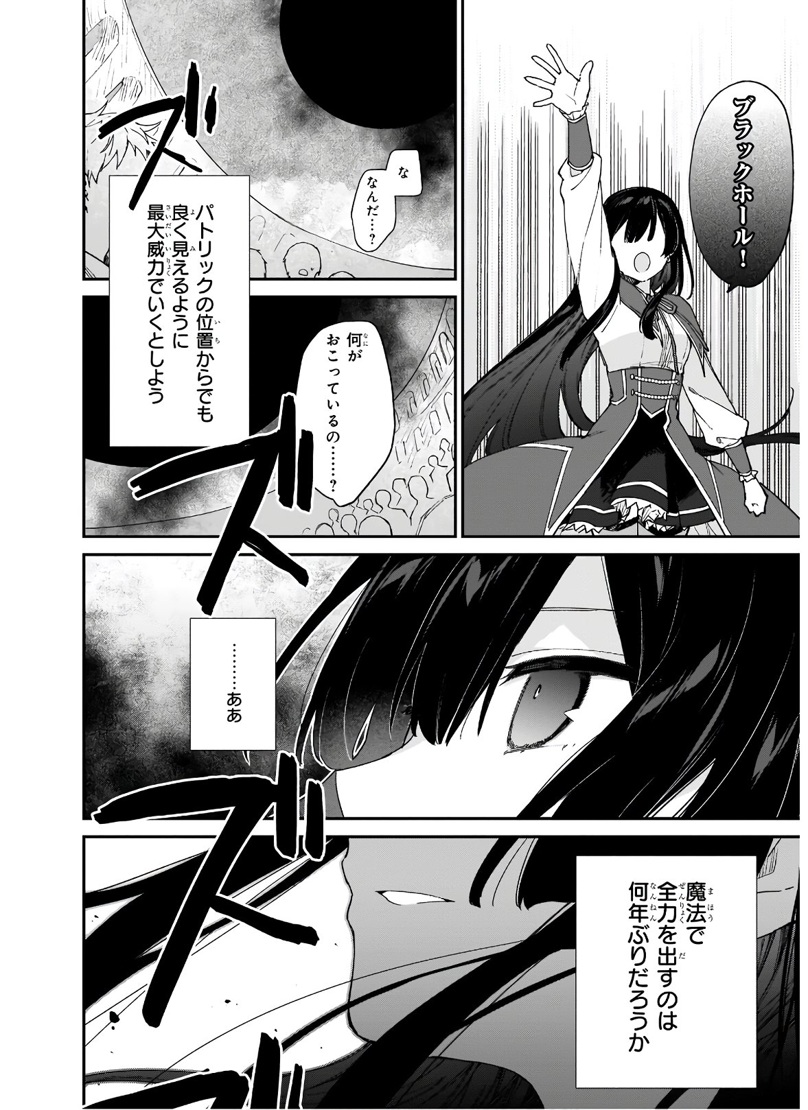 恶役千金LV99 第11.22話 - Page 1