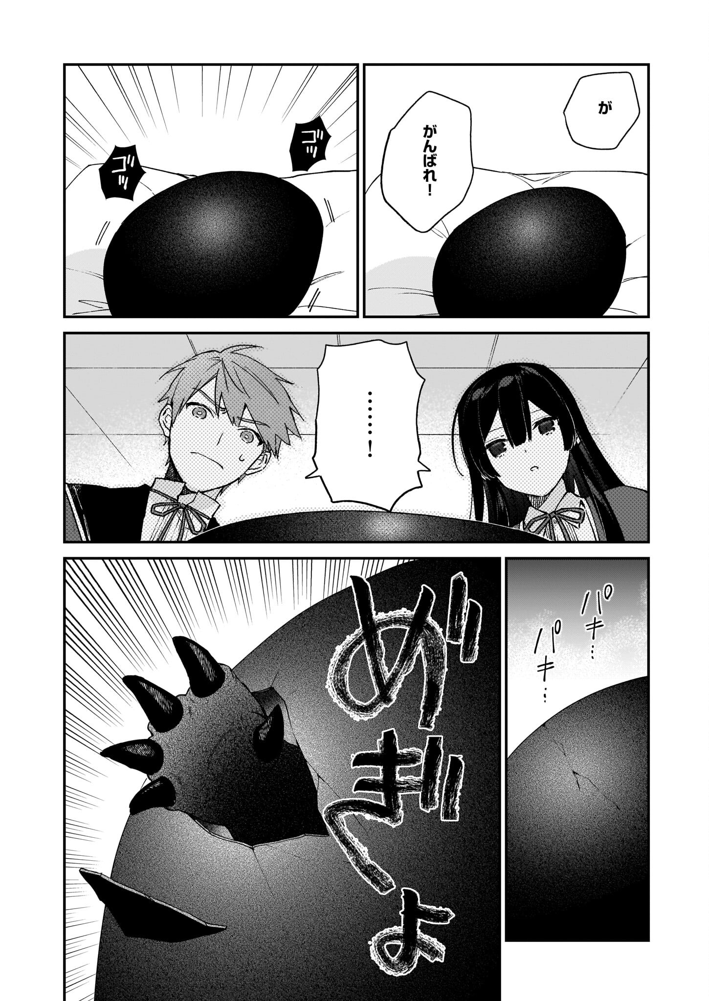 恶役千金LV99 第14.2話 - Page 5