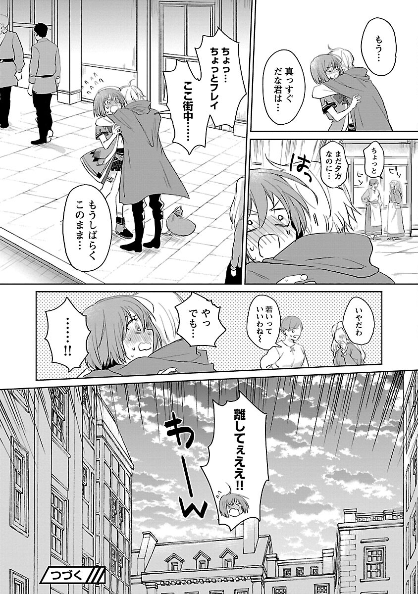 氷結系こそ最強です！ 第4話 - Page 24