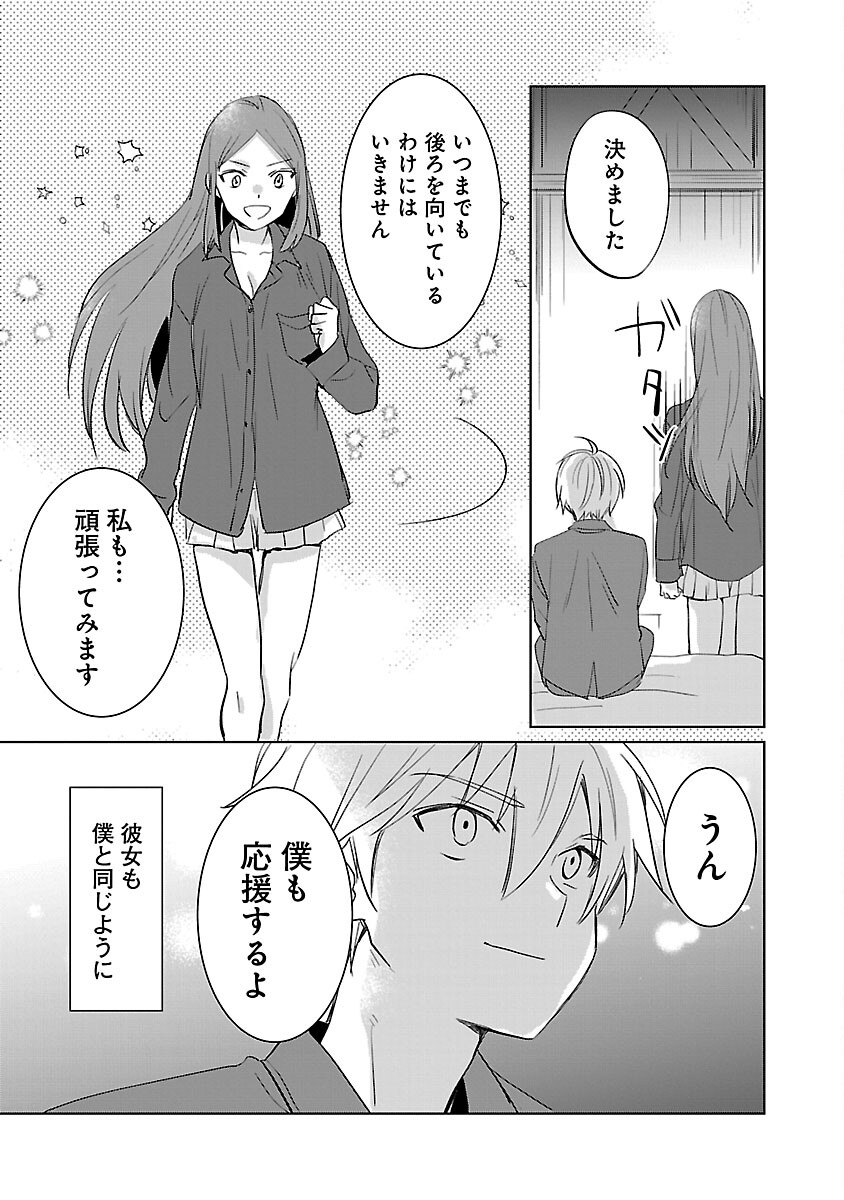 氷結系こそ最強です！ 第15話 - Page 25