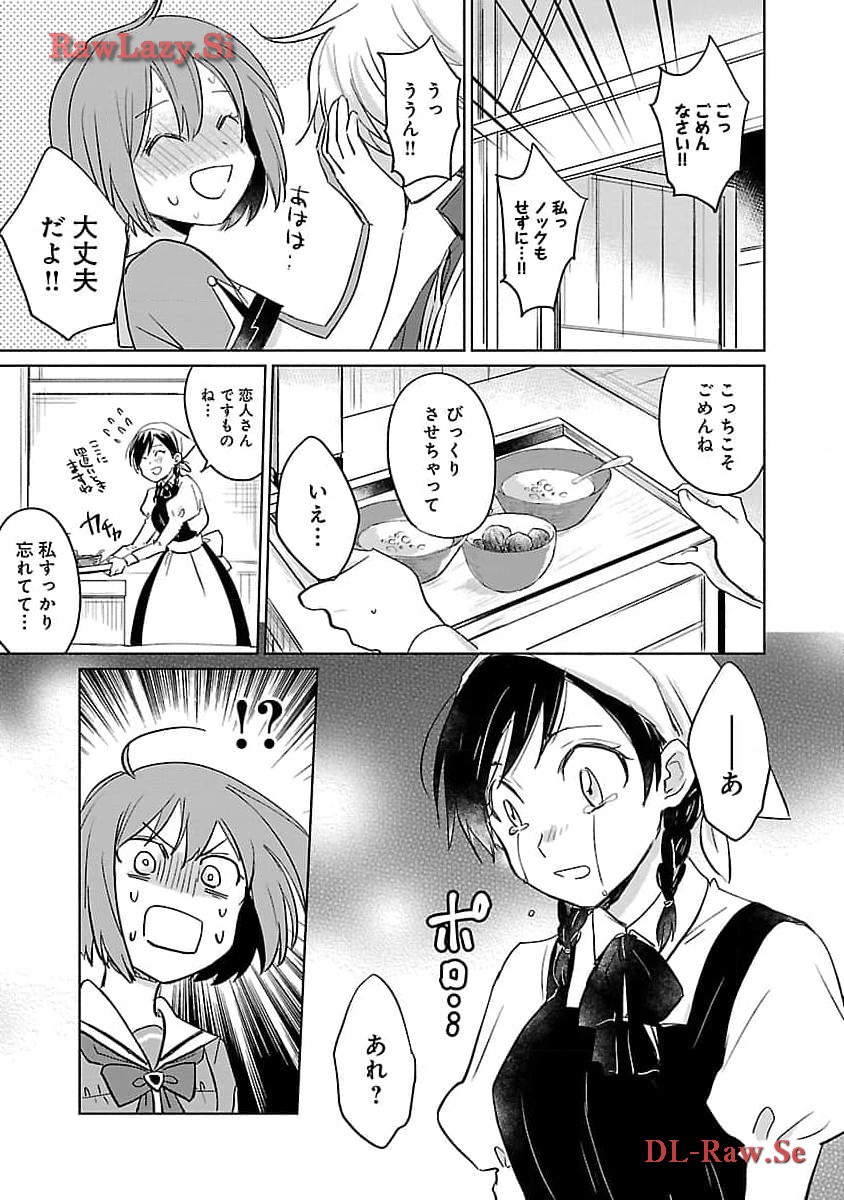 氷結系こそ最強です！ 第11話 - Page 25