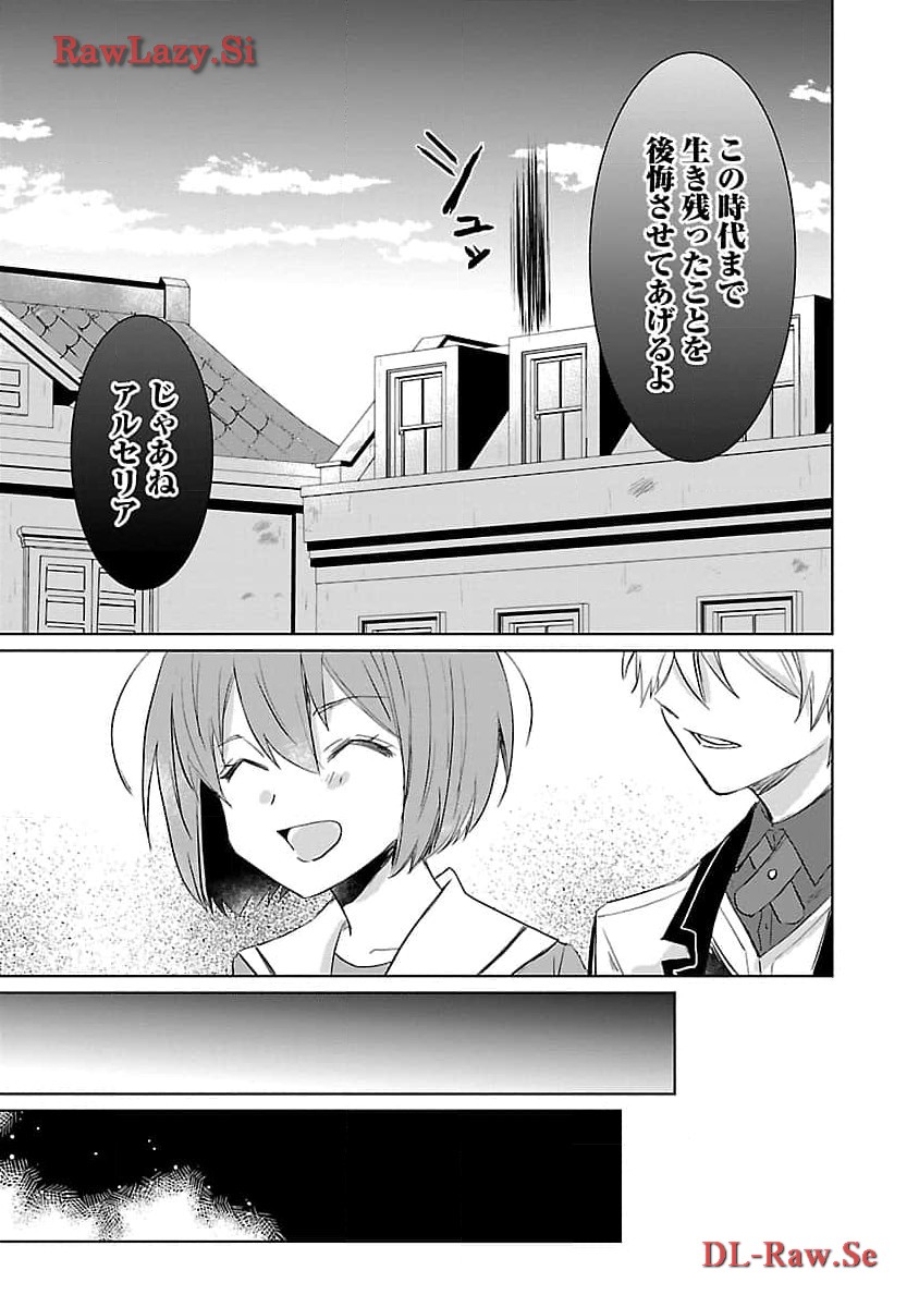 氷結系こそ最強です！ 第11話 - Page 9