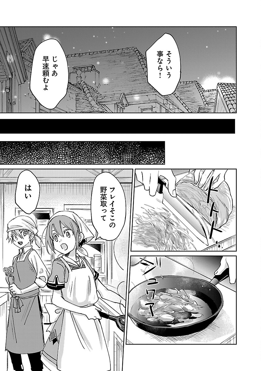 氷結系こそ最強です！ 第6話 - Page 13