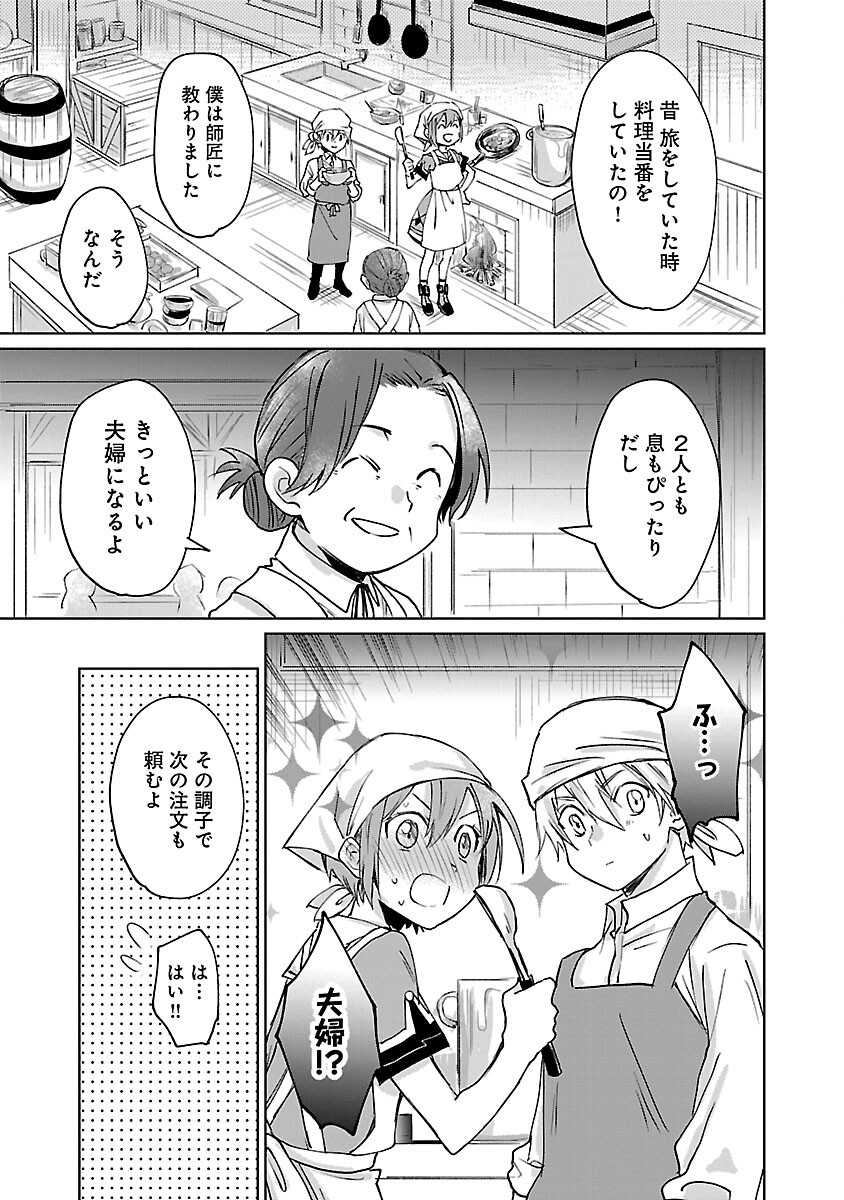 氷結系こそ最強です！ 第6話 - Page 15