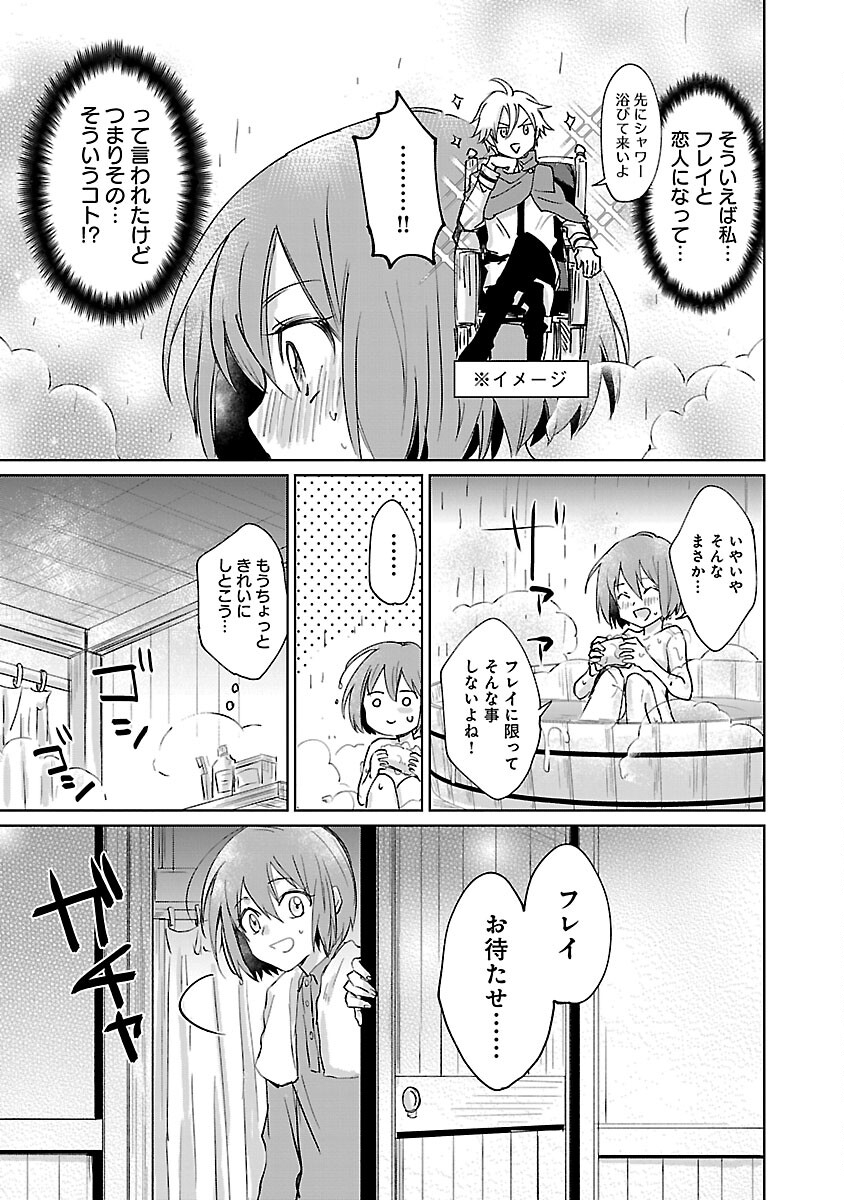 氷結系こそ最強です！ 第6話 - Page 19