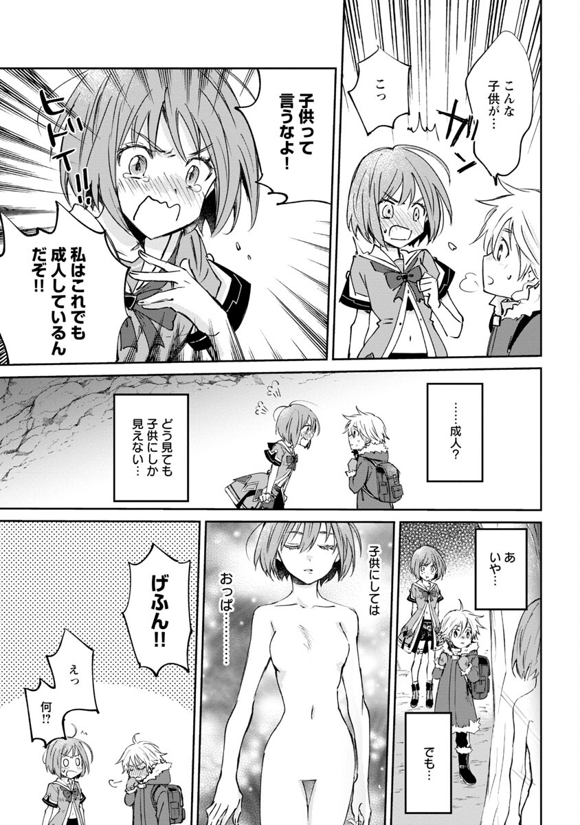 氷結系こそ最強です！ 第2話 - Page 6