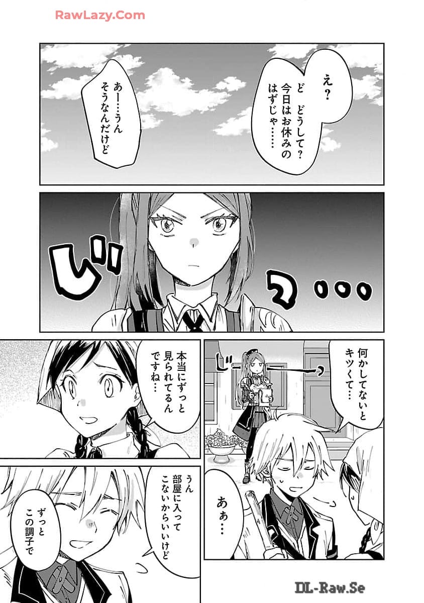 氷結系こそ最強です！ 第13話 - Page 23