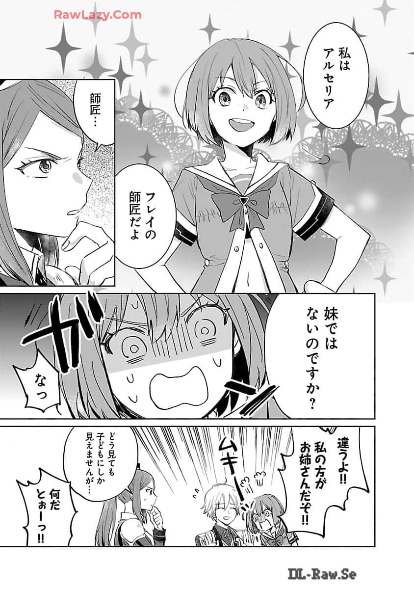 氷結系こそ最強です！ 第13話 - Page 7