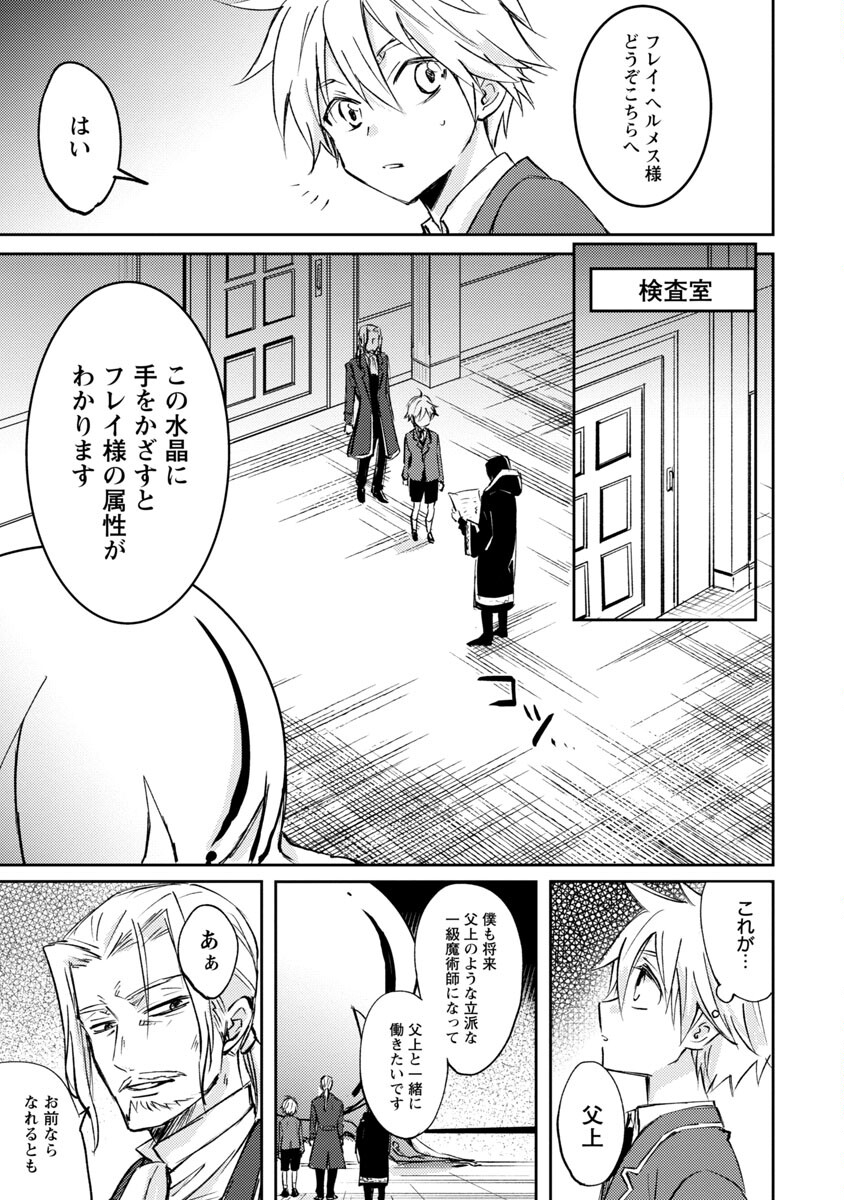 氷結系こそ最強です！ 第1話 - Page 10