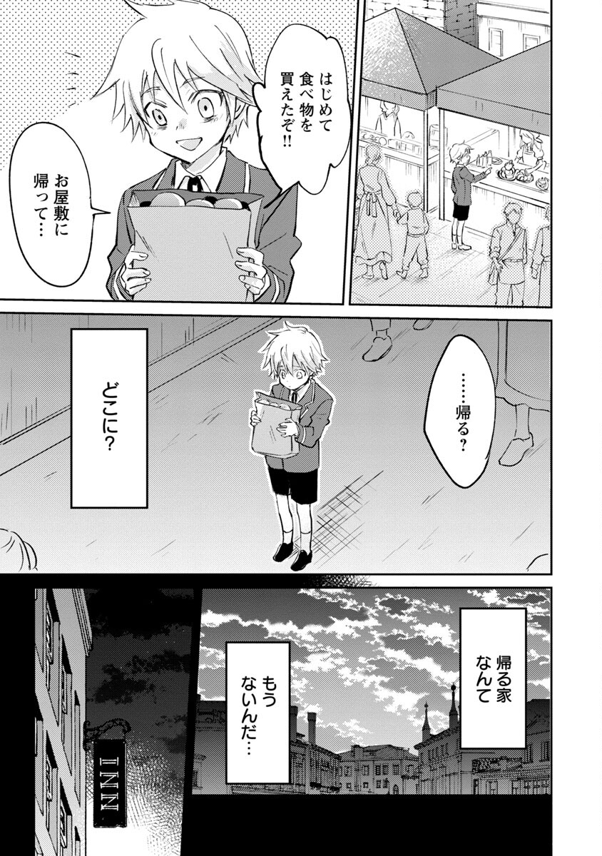 氷結系こそ最強です！ 第1話 - Page 22