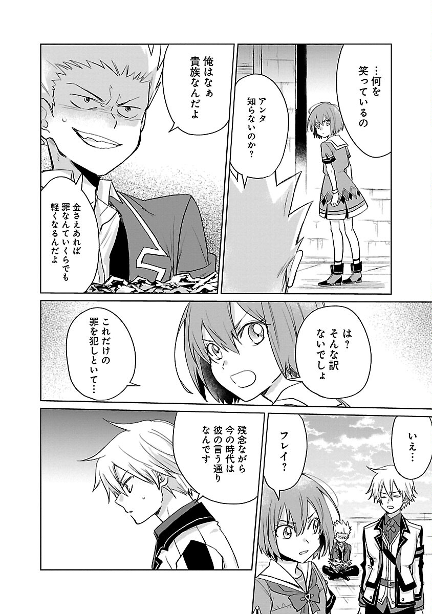 氷結系こそ最強です！ 第10話 - Page 8