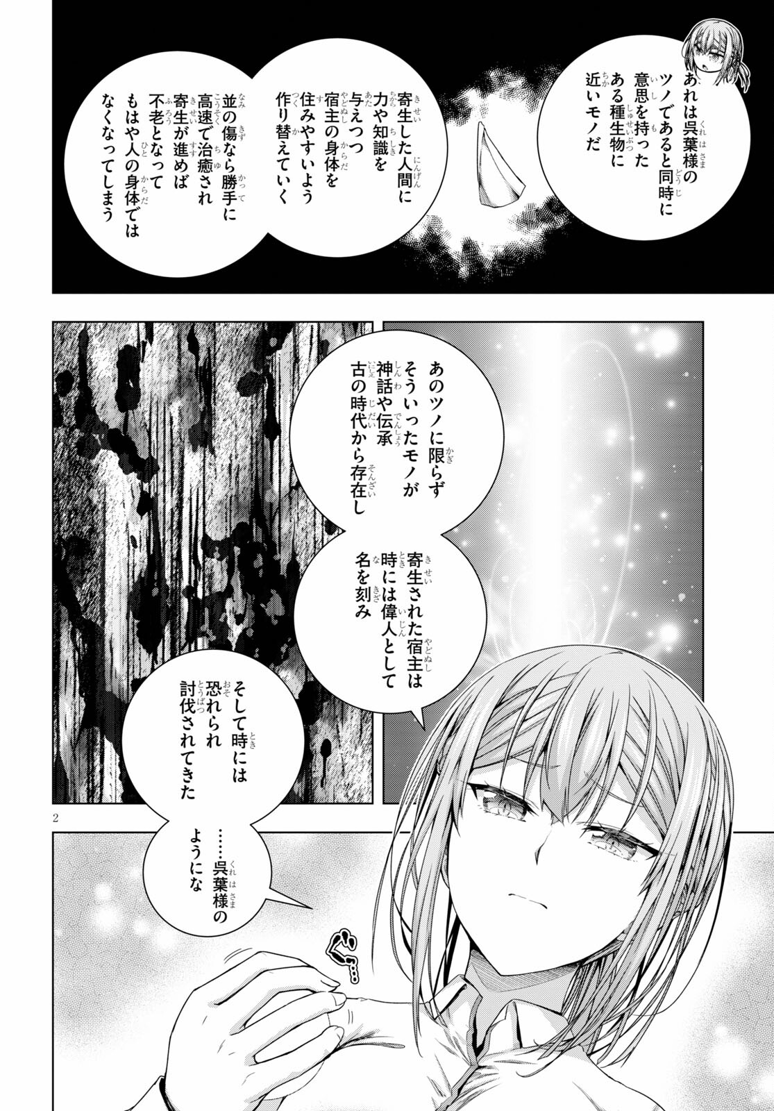 いろはにほエロ！ 第19話 - Page 4