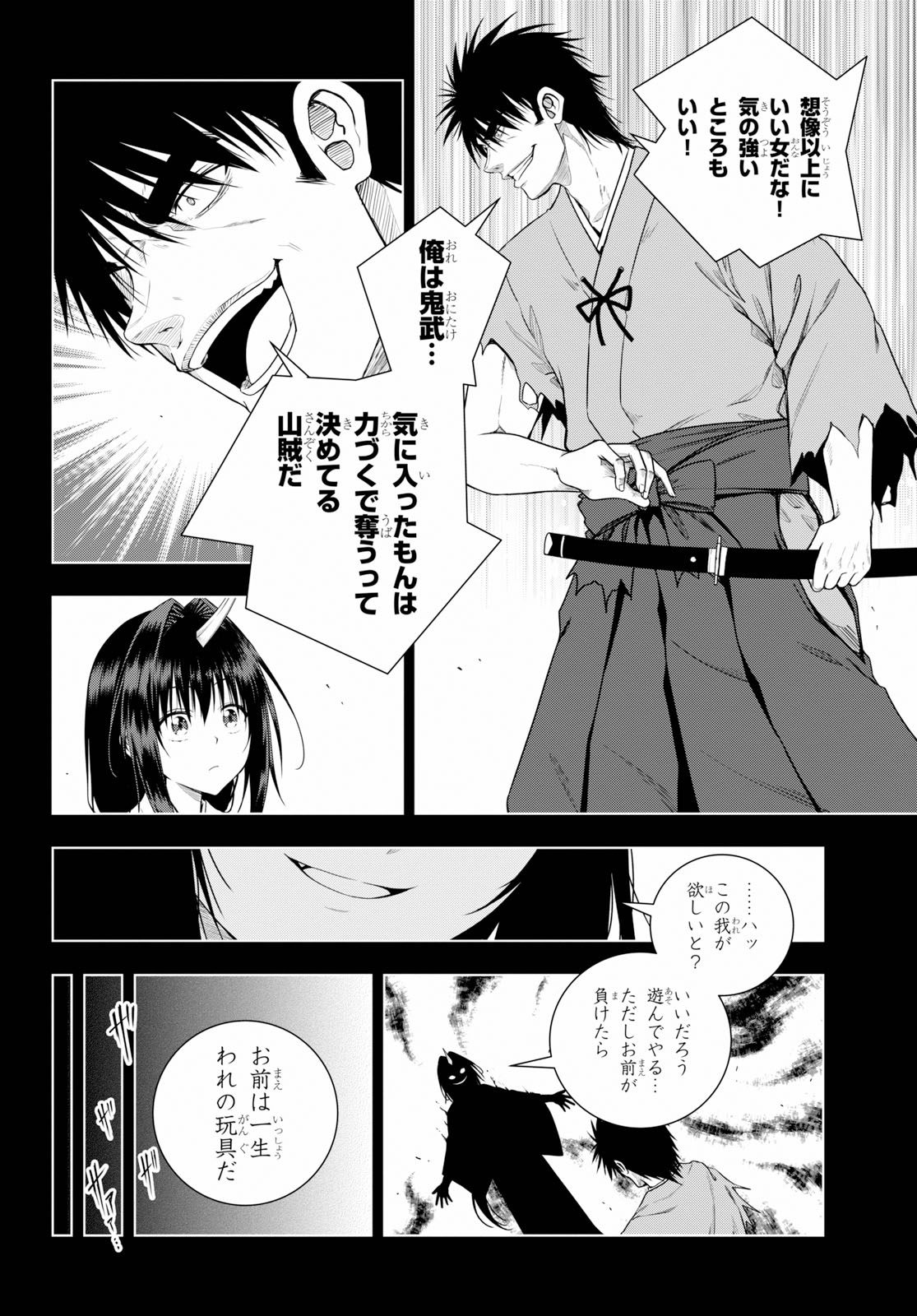 いろはにほエロ！ 第6話 - Page 2