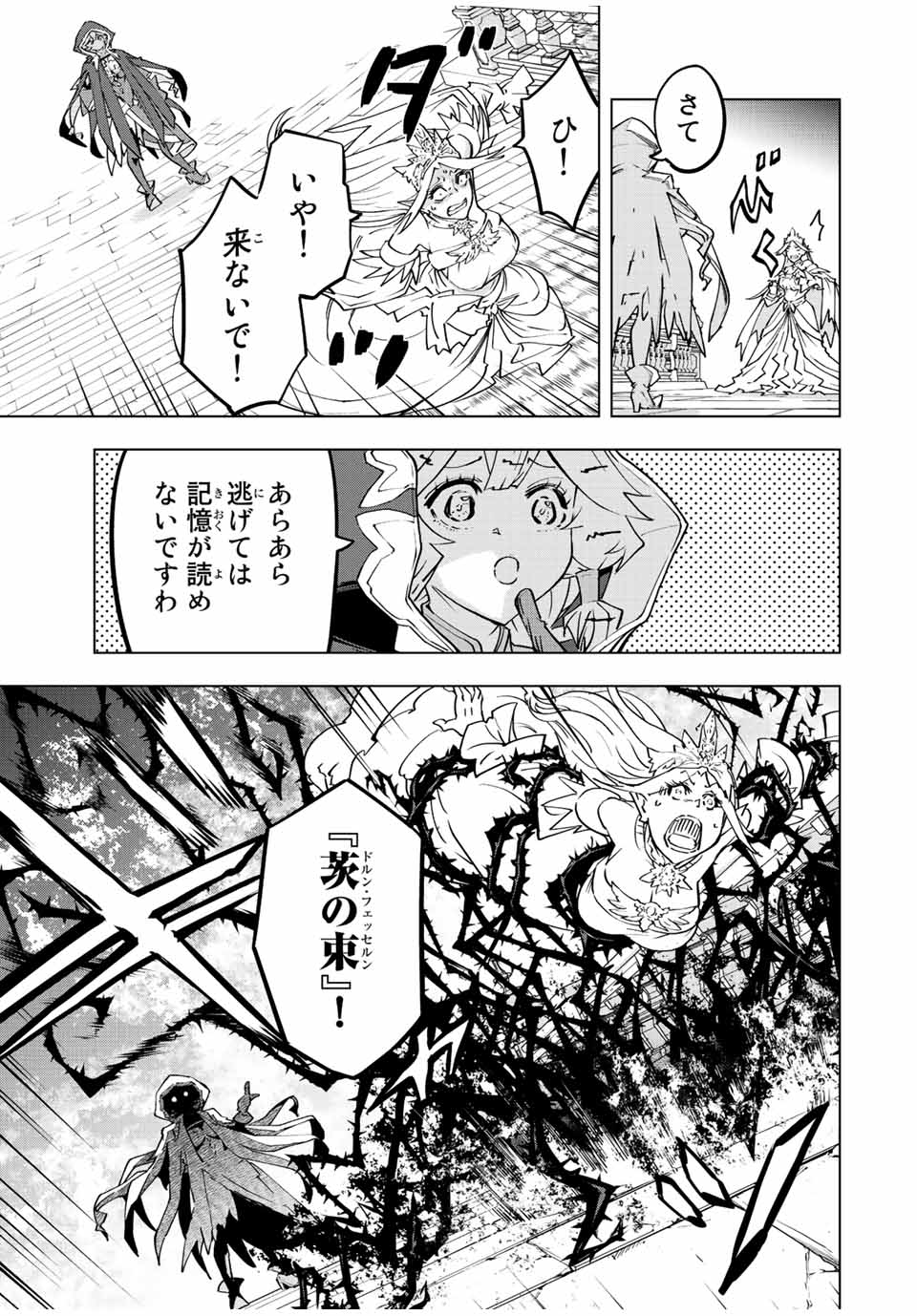 信じていた仲間達にダンジョン奥地で殺されかけたがギフト『無限ガチャ』でレベル9999の仲間達を手に入れて元パーティーメンバーと世界に復讐＆『ざまぁ！』します！ 第50話 - Next 第51話