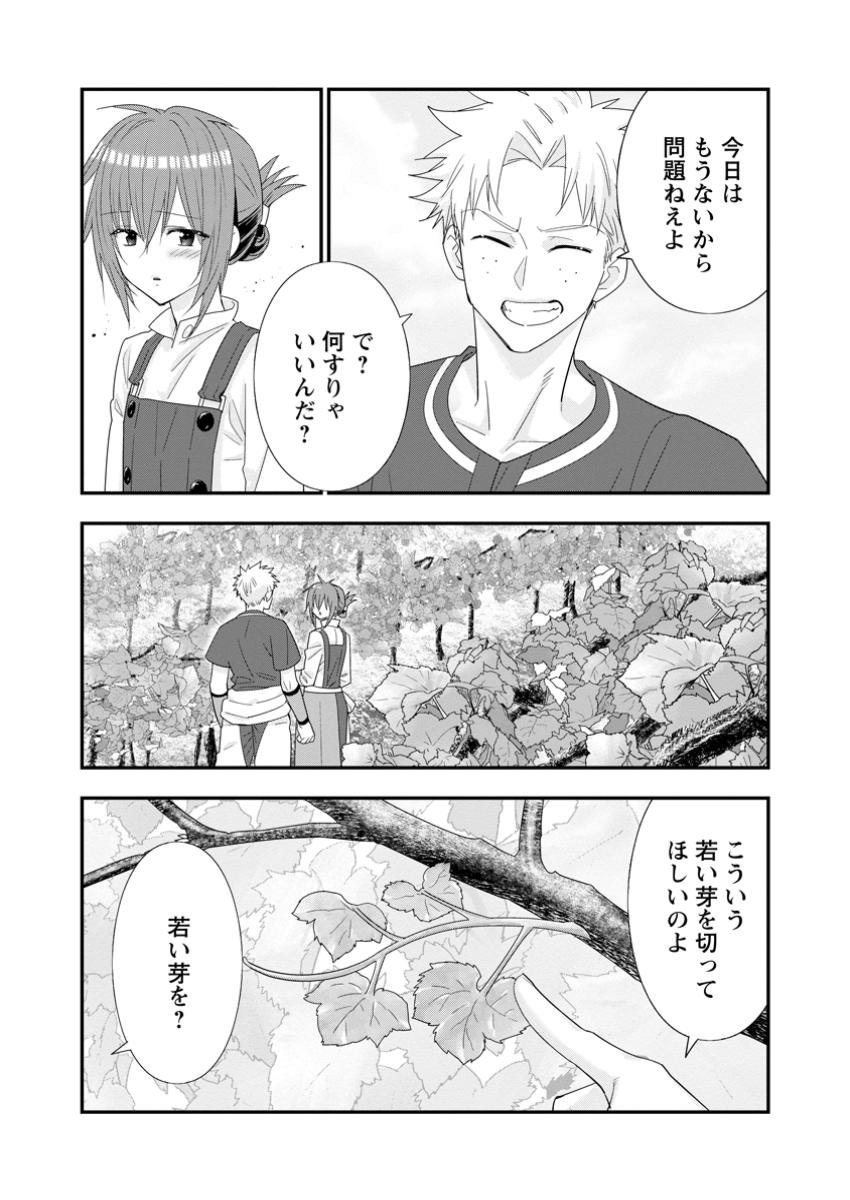 Aランク冒険者のスローライフ 第53.3話 - Page 1